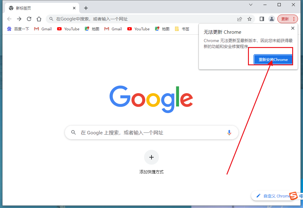 怎么更新chrome浏览器？5