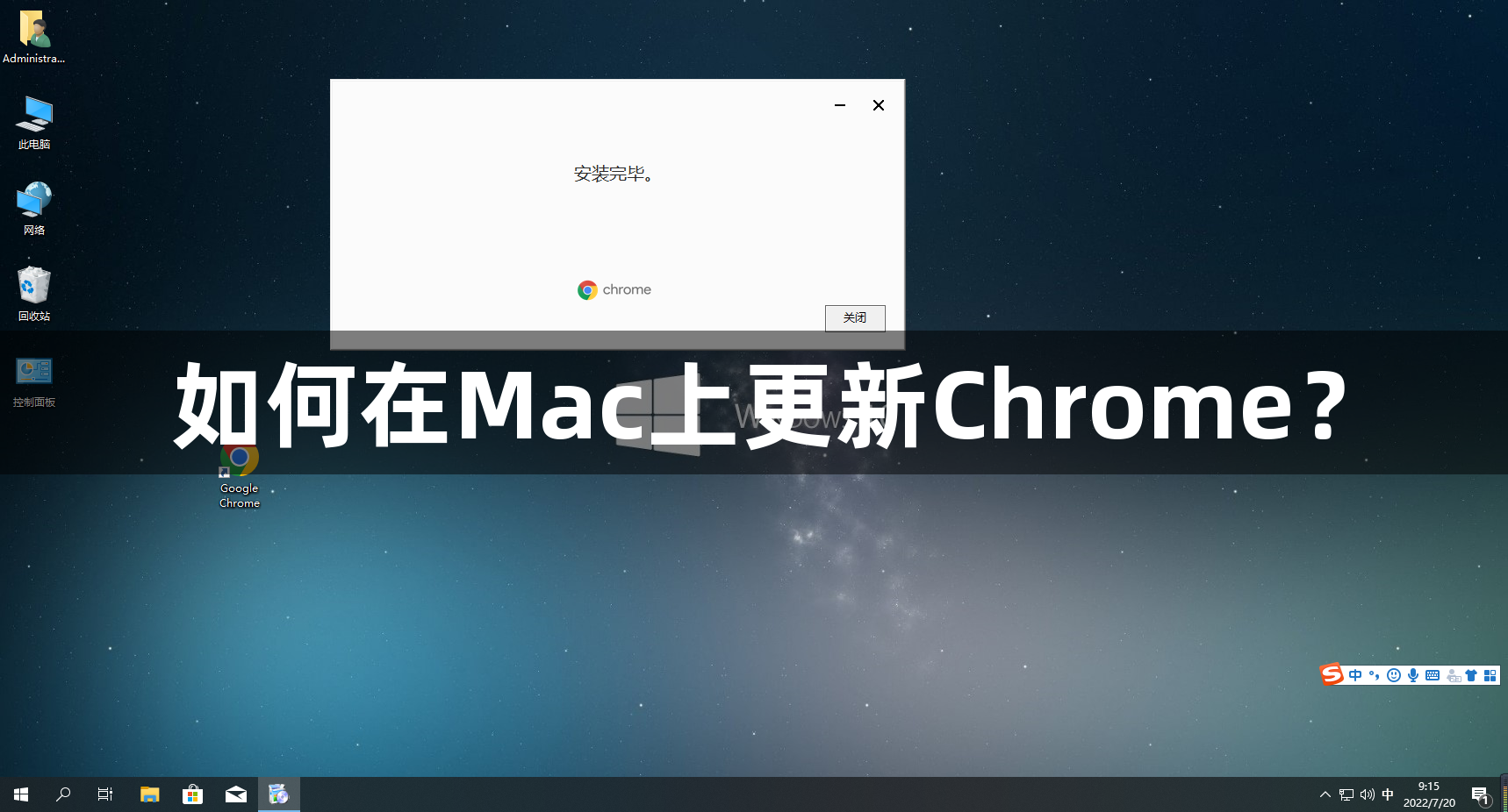 如何在Mac上更新Chrome？1